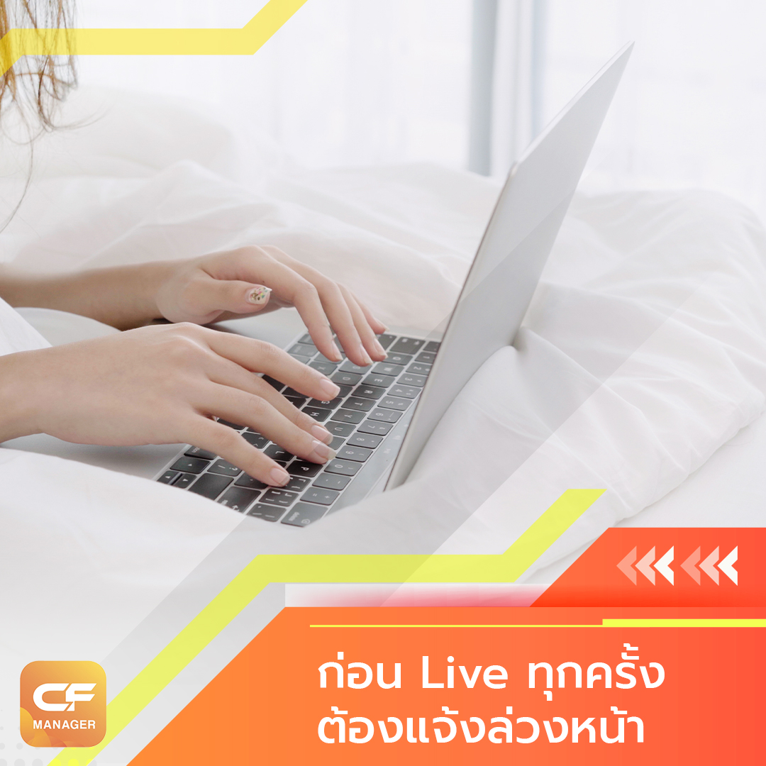 บอกต่อเทคนิคสุดปัง-2 CF Manager โปรแกรมช่วยสำหรับการ Live สดในการขายของออนไลน์